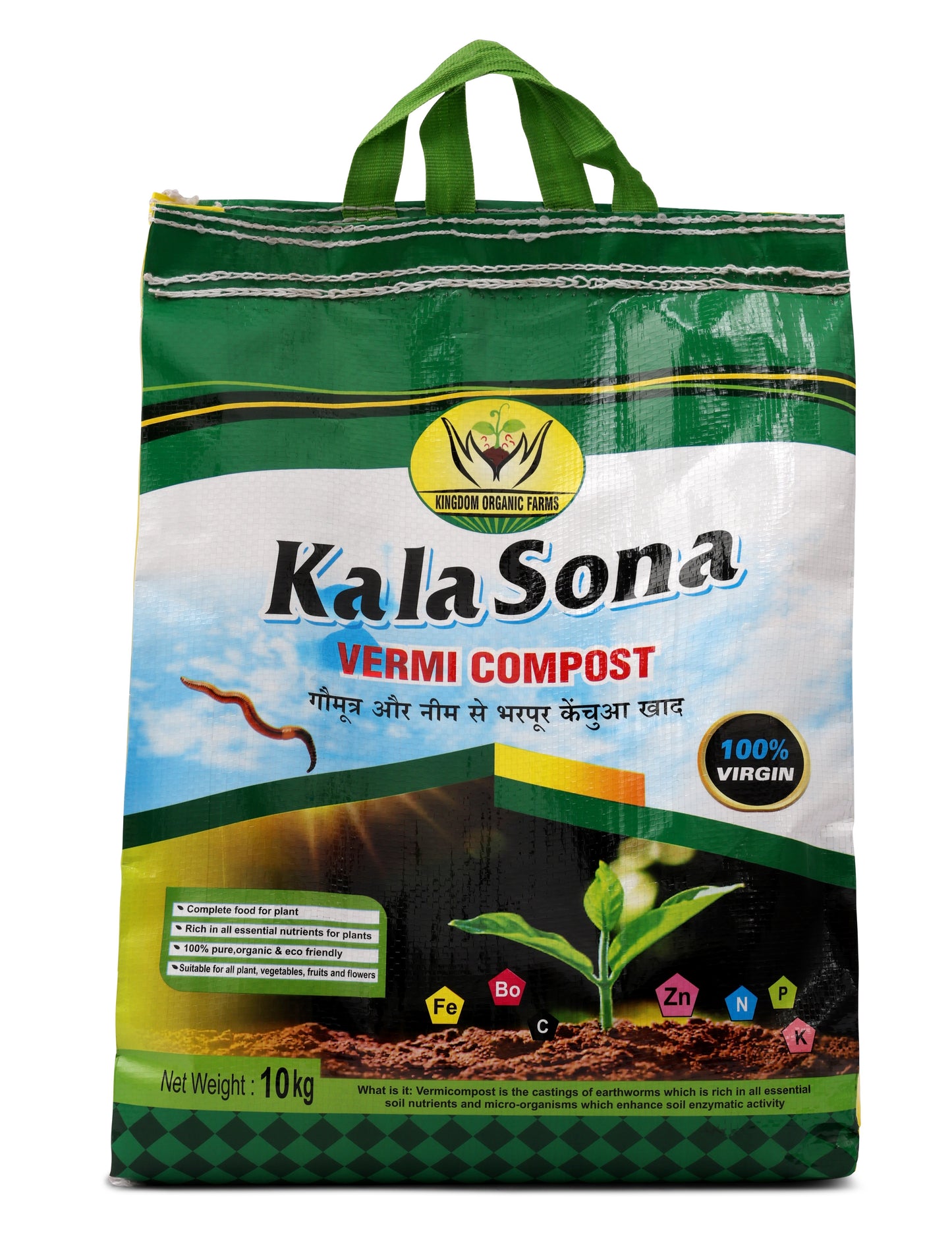 Kala Sona Vermicompost - 10 Kg