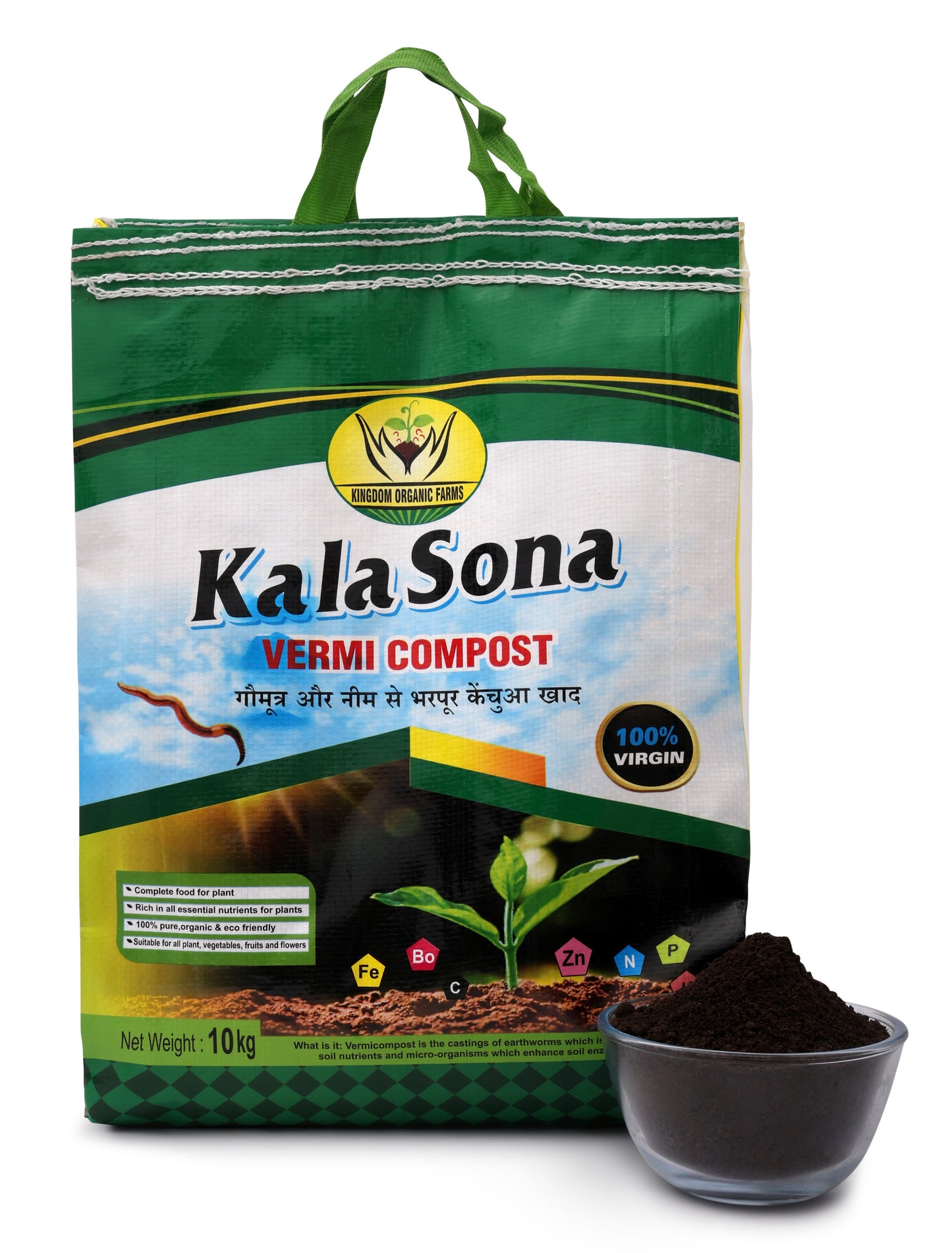 Kala Sona Vermicompost - 10 Kg