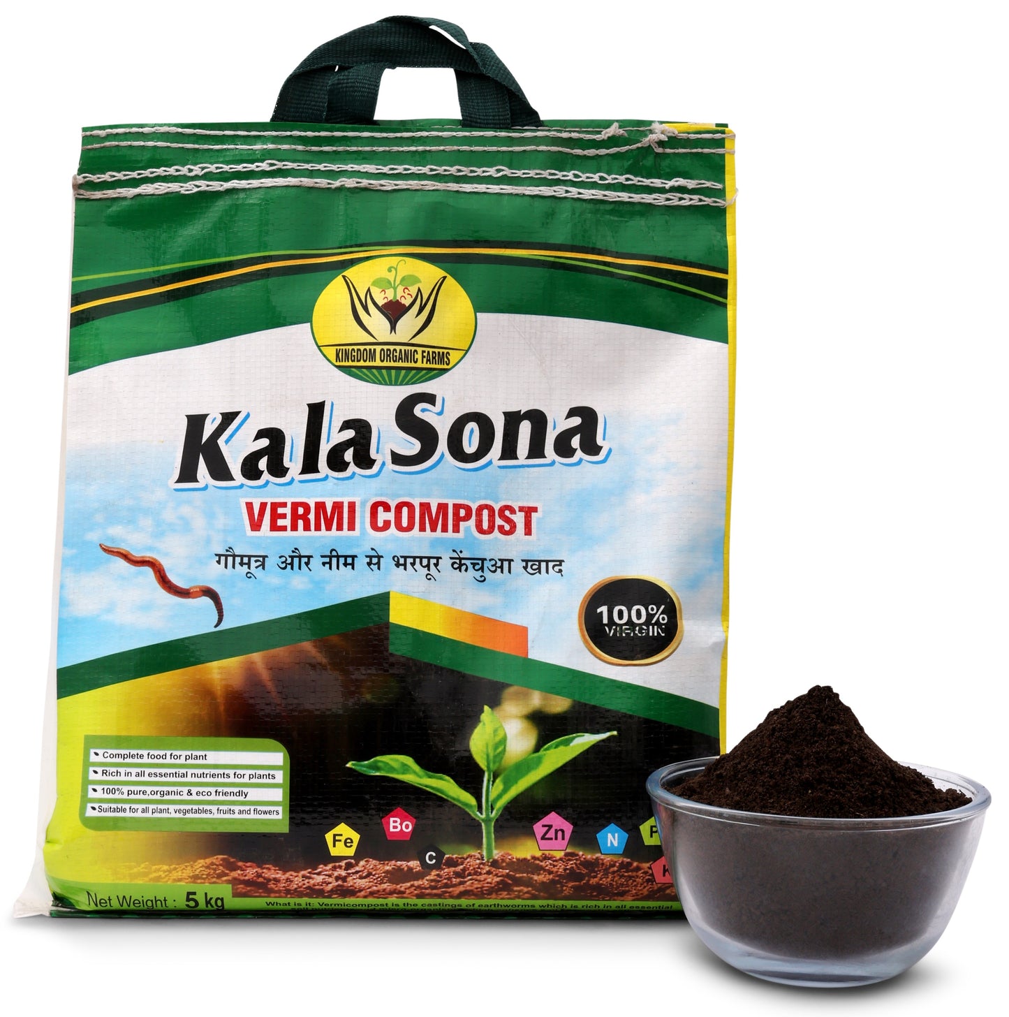 Kala Sona Vermicompost - 5 Kg